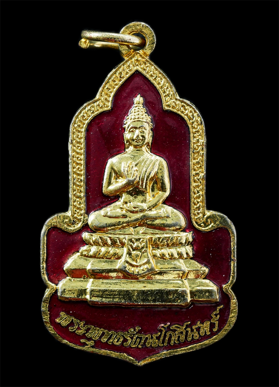 21Oct25 (3)p.jpg - เหรียญ พระพุทธรัตนโกสินทร์ปิ่นเกล้า หลังตราสัญลักษณ์ สมโภชกรุงรัตนโกสินทร์ 200 ปี พ.ศ.2525 วัดทองศาลางาม กทม. เข้าพิธีปลุกเสกยิ่งใหญ่ เนื้อกะไหล่ทองสว [..] | https://kamulet.in.th